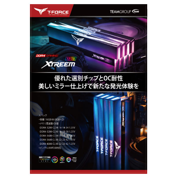 増設メモリ XTREEM ARGB DDR4 TF10D416G3200HC16CDC01 ［DIMM DDR4