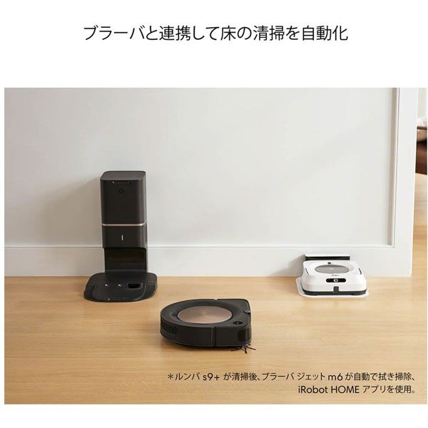 国内正規品】ロボット掃除機 「ルンバ」 s9+（エスナインプラス）｜の