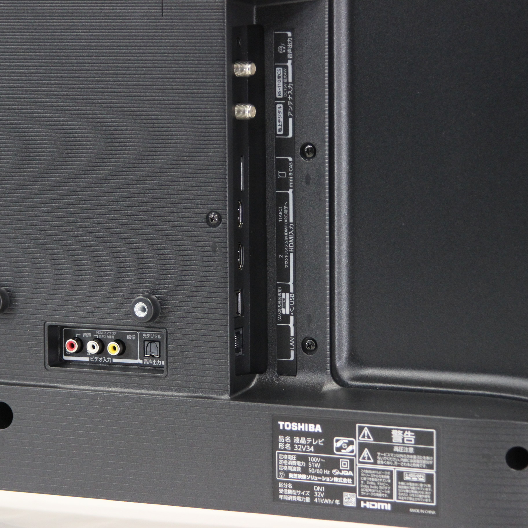 中古】〔展示品〕 液晶テレビ REGZA(レグザ) 32V34 ［32V型