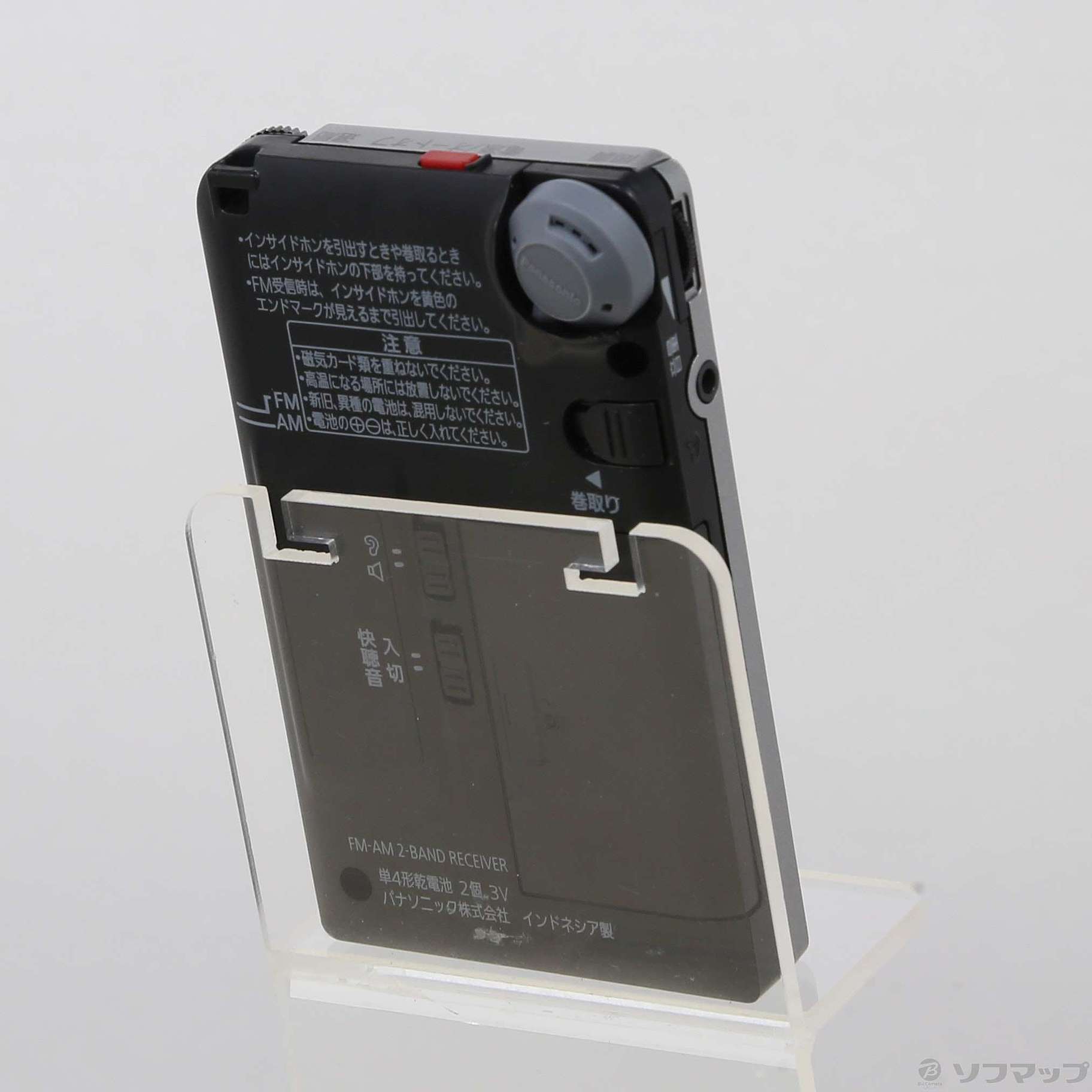 中古】〔展示品〕 携帯ラジオ RF-NA35R シルバー [2133046887484