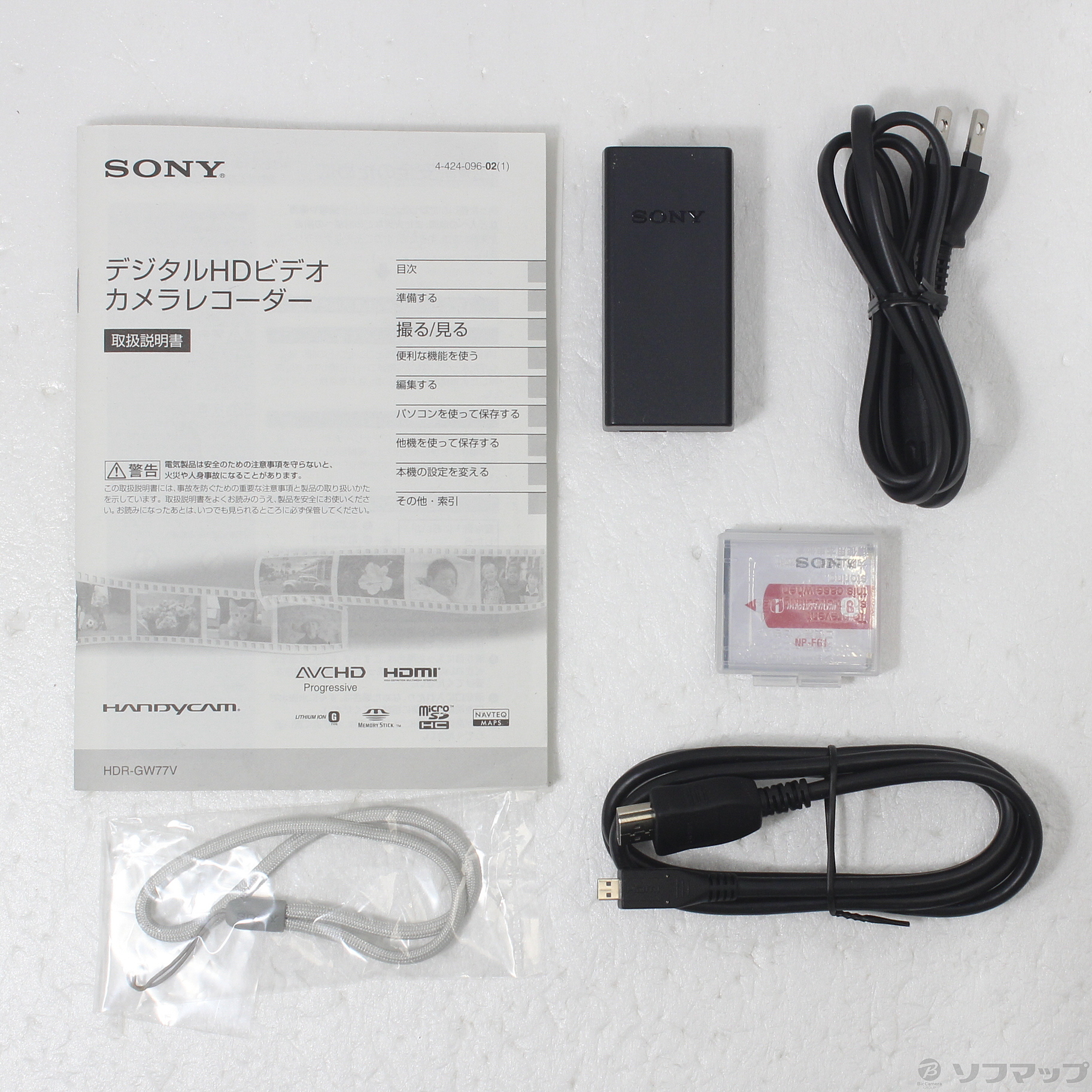 中古】HDR-GW77V (W) [ホワイト] [2133068196199] - リコレ