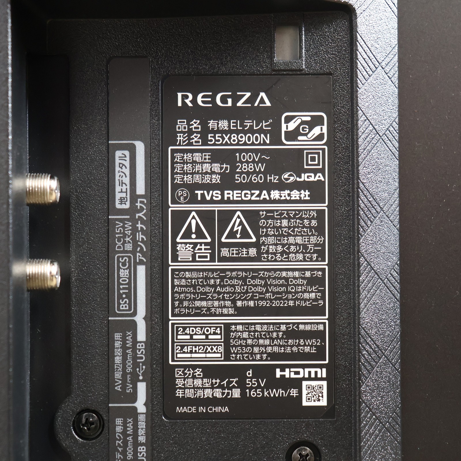 中古】〔展示品〕 有機ELテレビ REGZA(レグザ) 55X8900N ［55V型