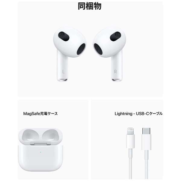 MagSafe充電ケース付きAirPods（第3世代） MME73J/A ［ワイヤレス(左右