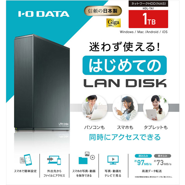 HDL-TA1 ネットワーク接続ハードディスク（NAS） 1TB [有線LAN