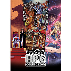 テレネット RPG コレクション 特装版｜の通販はソフマップ[sofmap]