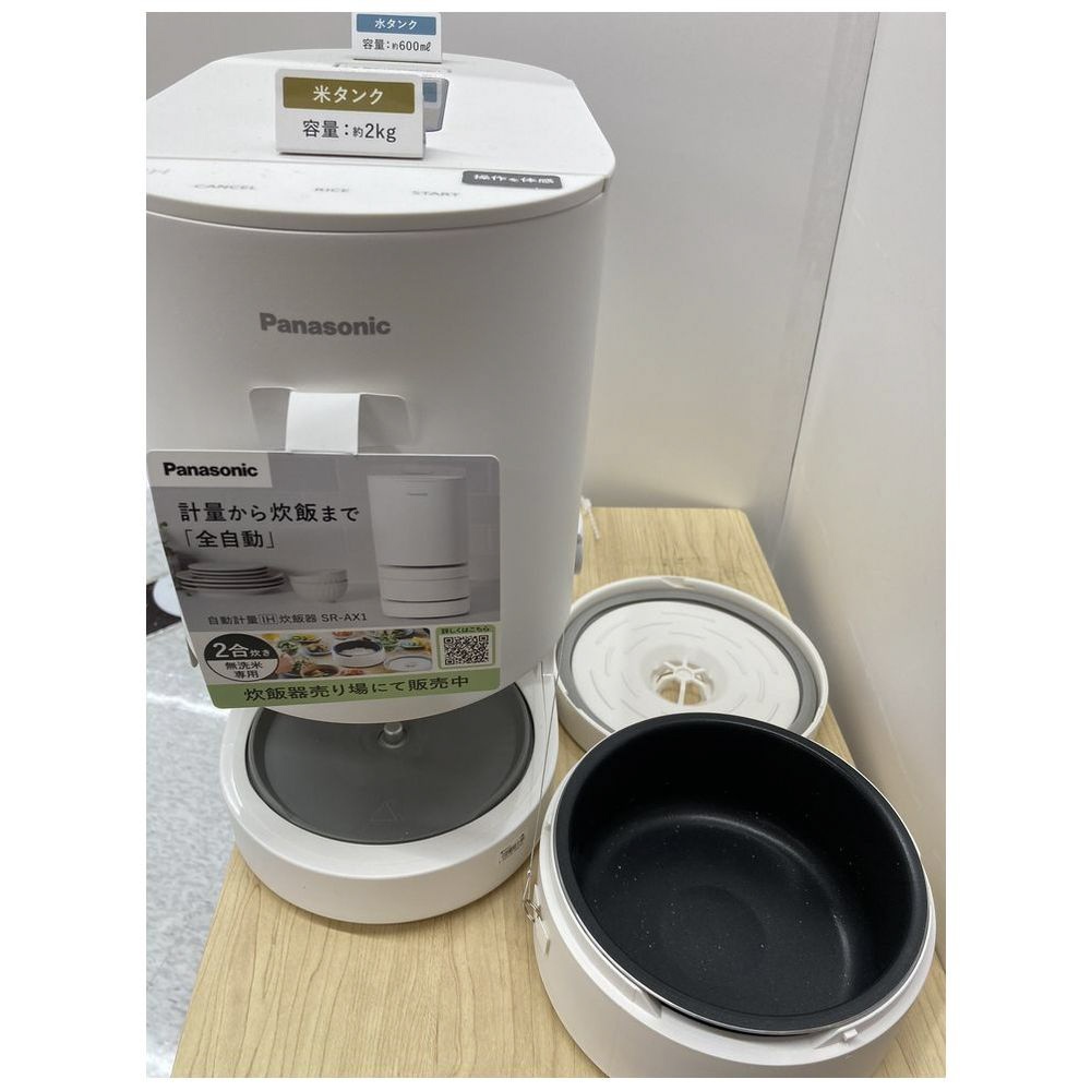 自動計量IH炊飯器 ホワイト SR-AX1-W ［2合 /IH］｜の通販はソフマップ
