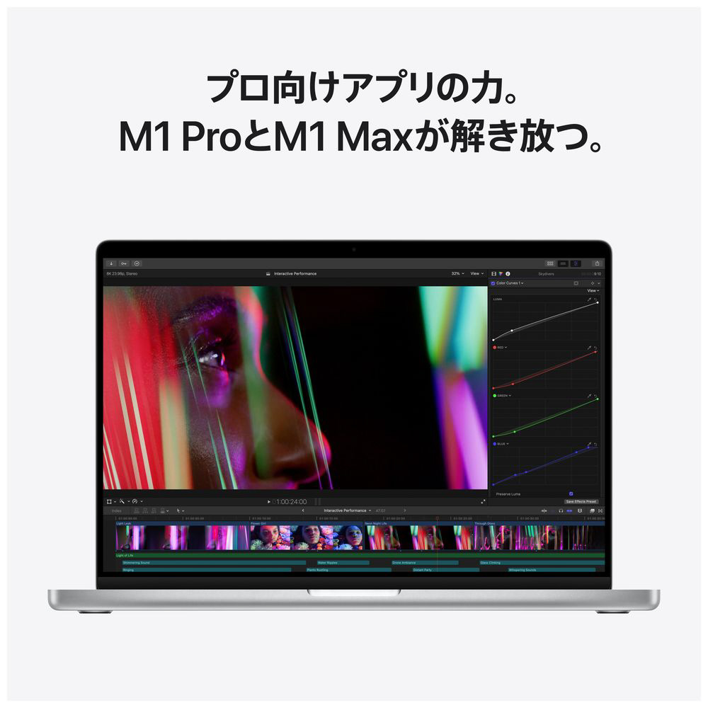 MacBook Pro 16インチ Apple M1 Proチップ搭載モデル[2021年モデル/SSD