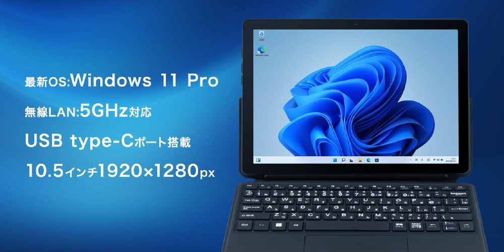 ノートパソコン 2in1タブレットPC ブラック JA2-TBW1001 ［10.5型