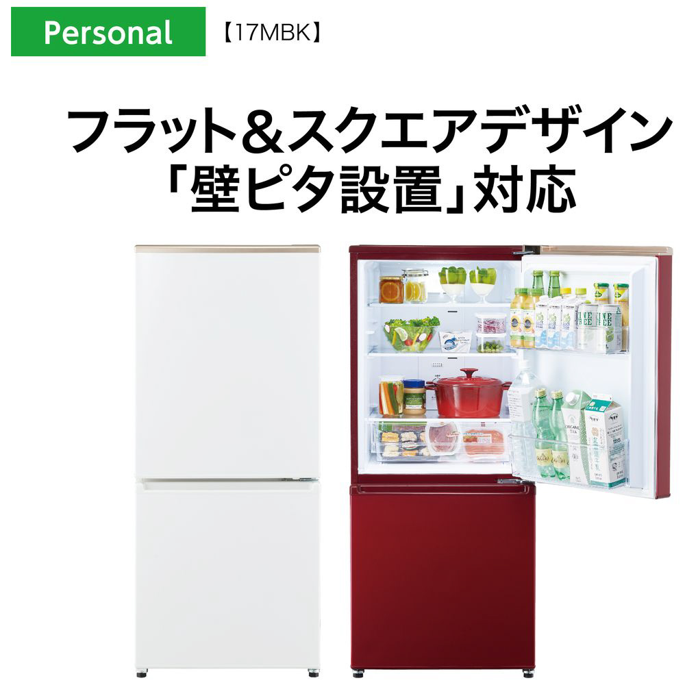 冷蔵庫 ホワイト AQR-17MBK-W ［2ドア /右開きタイプ /168L］｜の通販