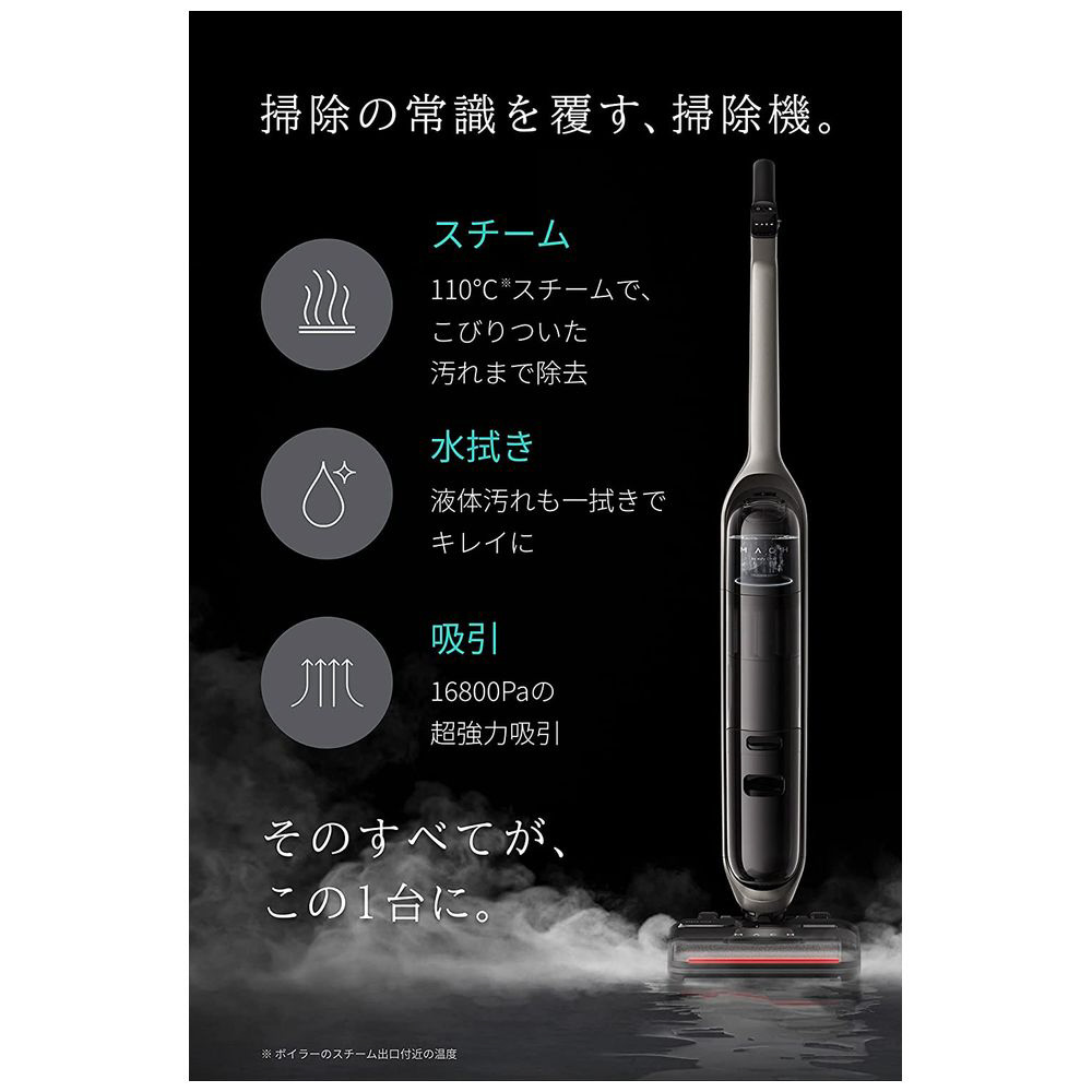 コードレス水拭き掃除機 MACH V1 Ultra ブラック T2770511