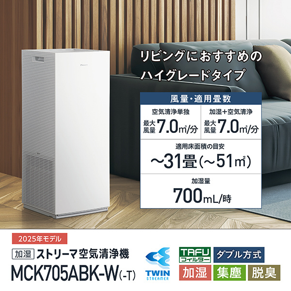 加湿空気清浄機 ブラウン MCK705ABK-T ［適用畳数：31畳 /最大適用畳数