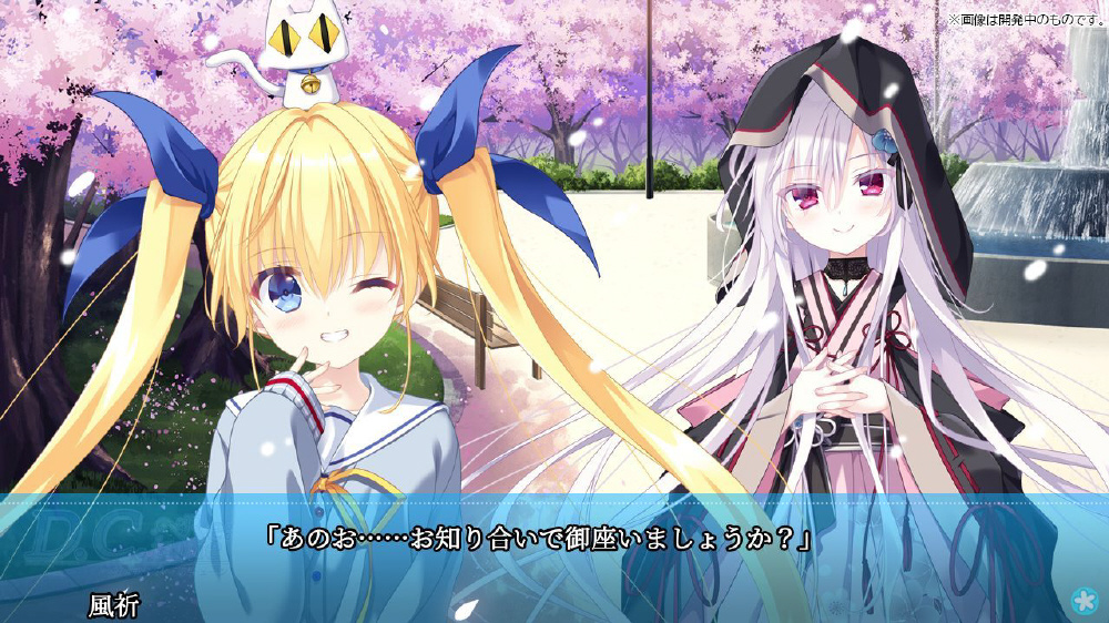 D.C. Re:tune ～ダ・カーポ～ リチューン 限定版(音夢Edtion)｜の通販