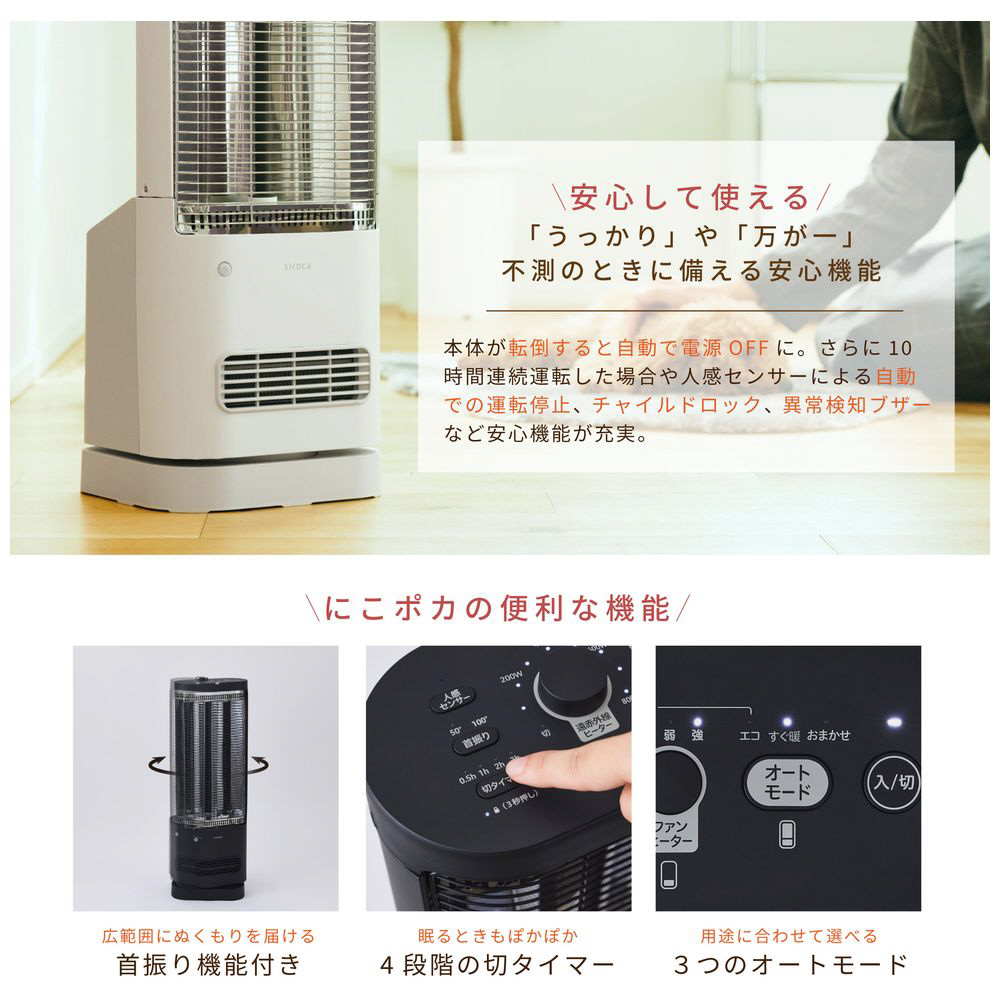 足元ファンヒーター付遠赤外線暖房機 にこポカ ブラック SH-FC151K