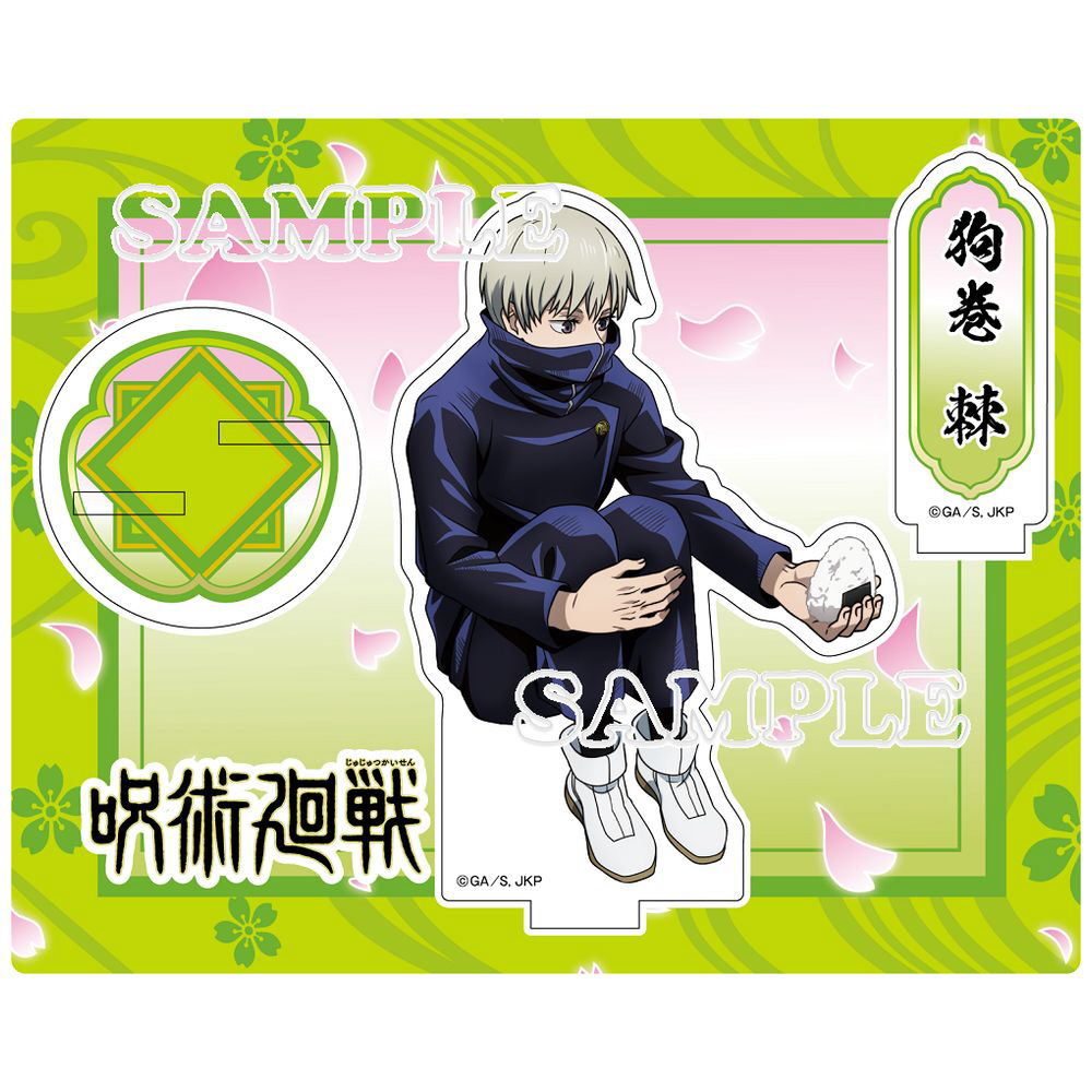 呪術廻戦 アクリルスタンド4 狗巻棘 (花見)｜の通販はソフマップ[sofmap]