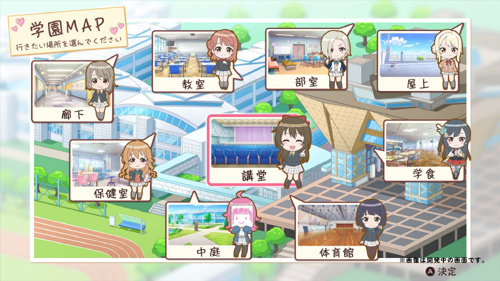 ラブライブ！虹ヶ咲学園スクールアイドル同好会 トキメキの未来地図