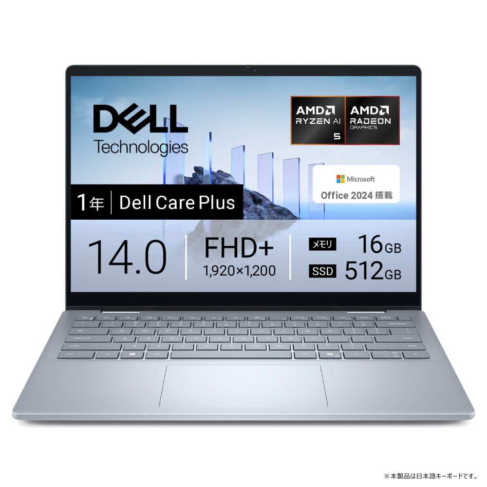 ノートパソコン Dell 14 Plus 2in1 アイスブルー CCL54P-FNHBC｜の通販
