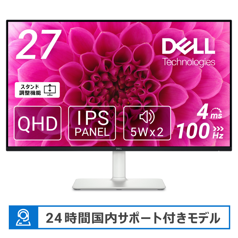PCモニター Sシリーズ アッシュホワイト S2725DS-R ［27型 /WQHD(2560