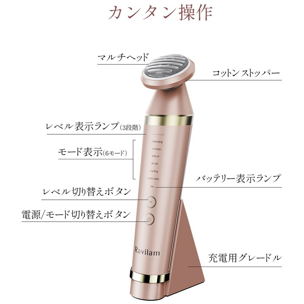 ビューティケア Face Care+ Ravilam（ラヴィレン） ピンクゴールド LRJ