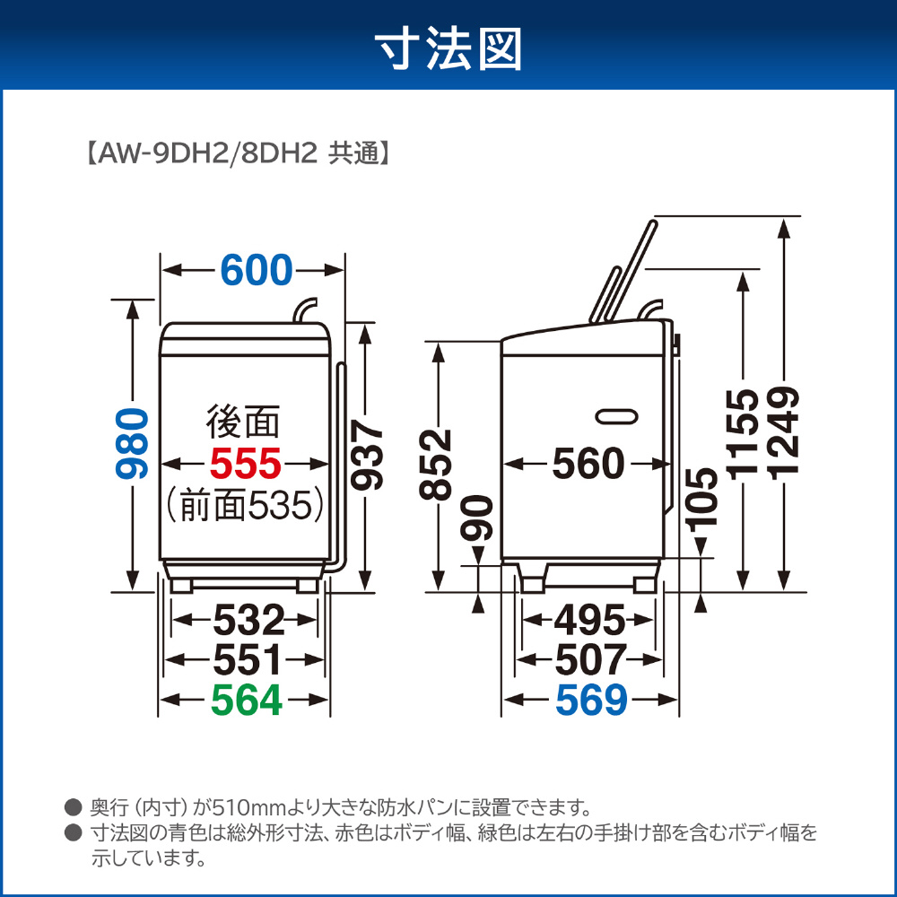 全自動洗濯機 ZABOON（ザブーン） グランホワイト AW-9DH2-W ［洗濯9.0