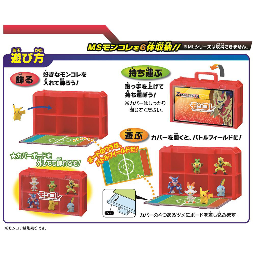 ポケットモンスター モンコレクションケース ザマゼンタVer．｜の通販