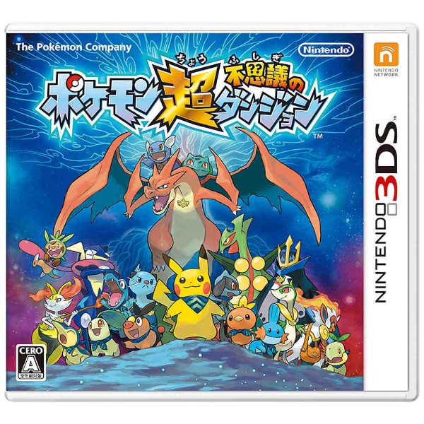 買取】ポケモン超不思議のダンジョン 【3DSゲームソフト】|Nintendo