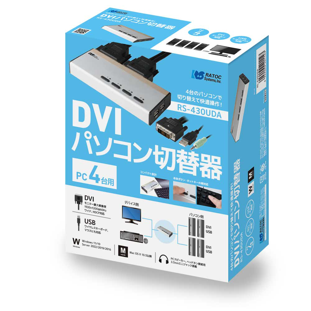 DVI切替器 (Windows11対応/Mac) RS-430UDA ［4入力 /1出力 /手動］｜の