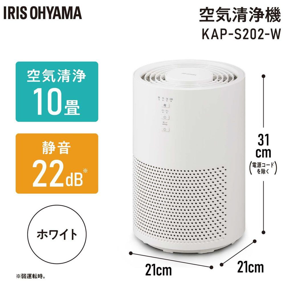 空気清浄機 KAP-S202-W ［適用畳数：10畳 /PM2.5対応］｜の通販は
