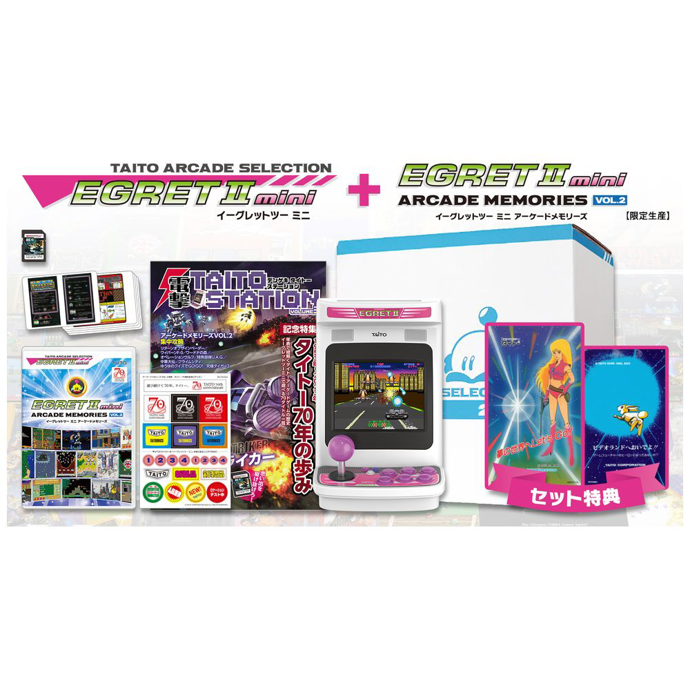 イーグレットツーミニ本体＋アーケードメモリーズVOL．2 セット｜の
