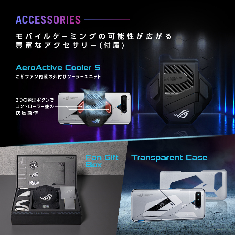 ROG Phone 5 Ultimate ストームホワイト ZS673KS-WH512R18｜の通販は