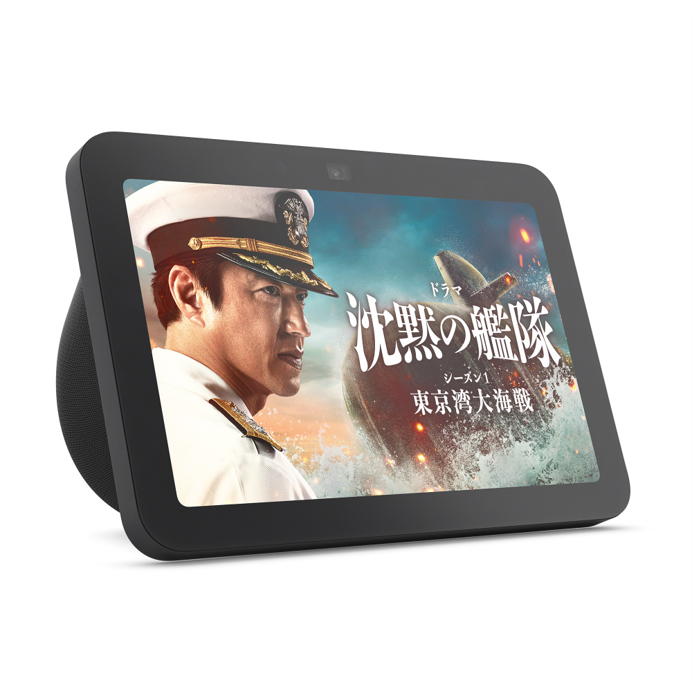 Echo Show 8 (エコーショー8) 第3世代（2024年発売） - HDスマート