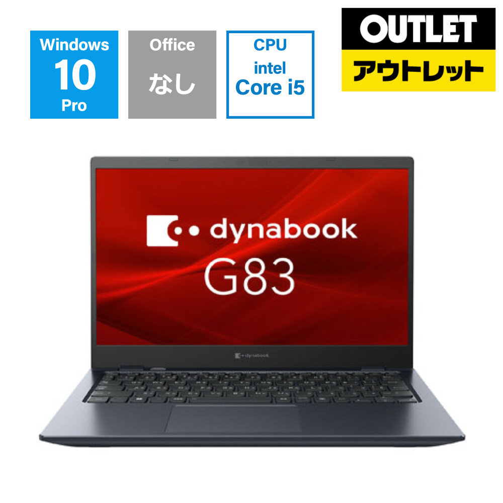 ノートPC dynabook G83/HU A6G9HUFAD615 [13.3型 /Windows10 Pro
