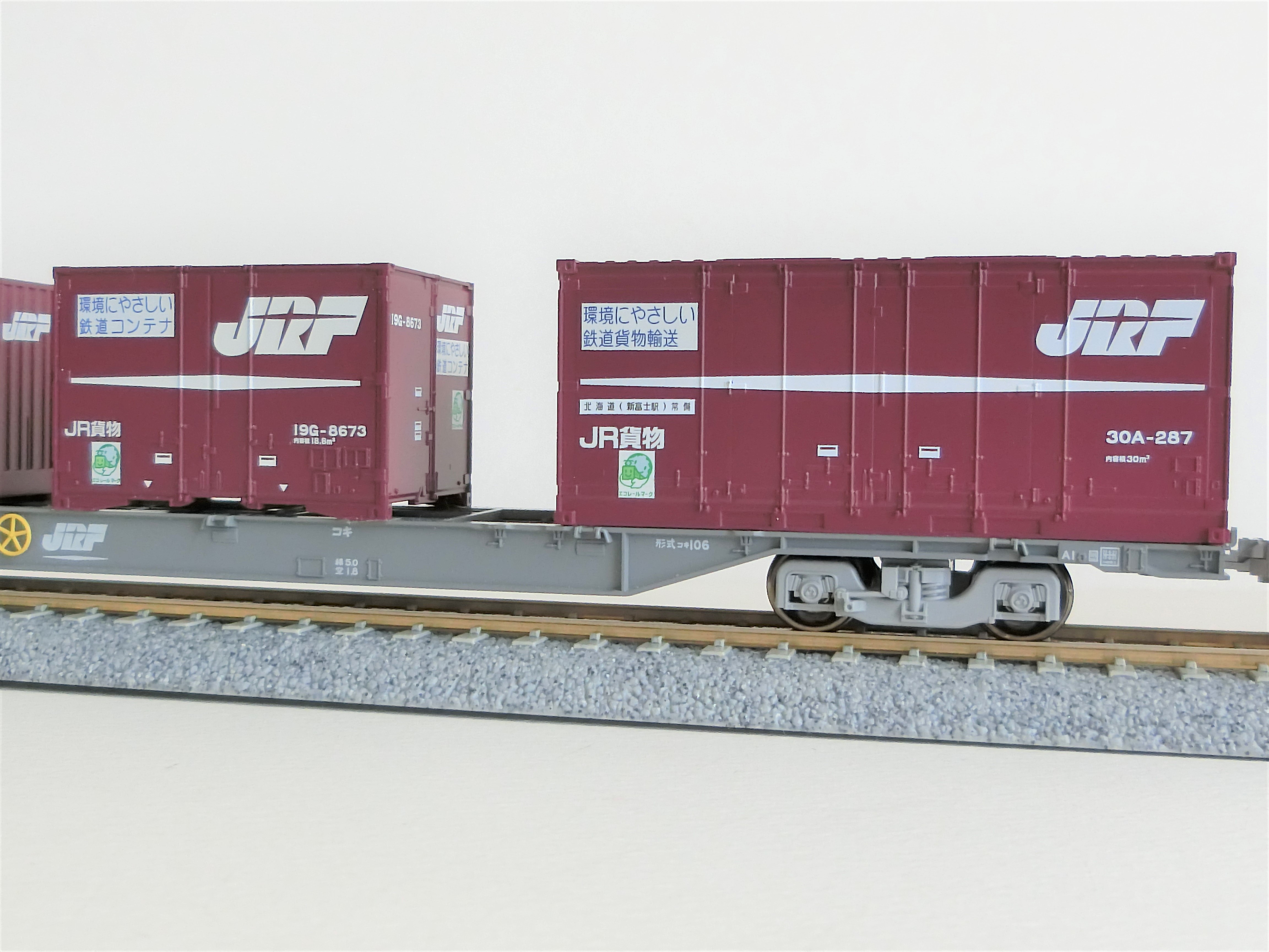 実感的なJR貨物コンテナを学ぶ | HOゲージの世界へようこそ - 楽天ブログ