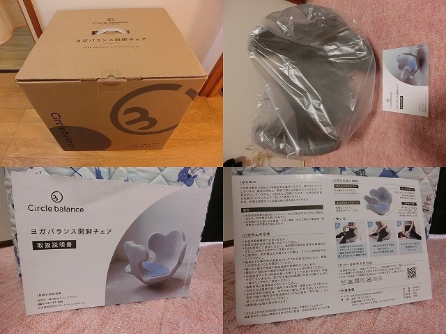 楽天市場】ヨガバランス開脚チェア Circle balance サークルバランス