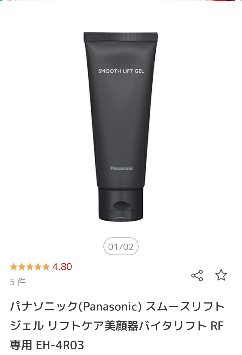 楽天市場】パナソニック(Panasonic) スムースリフトジェル リフトケア