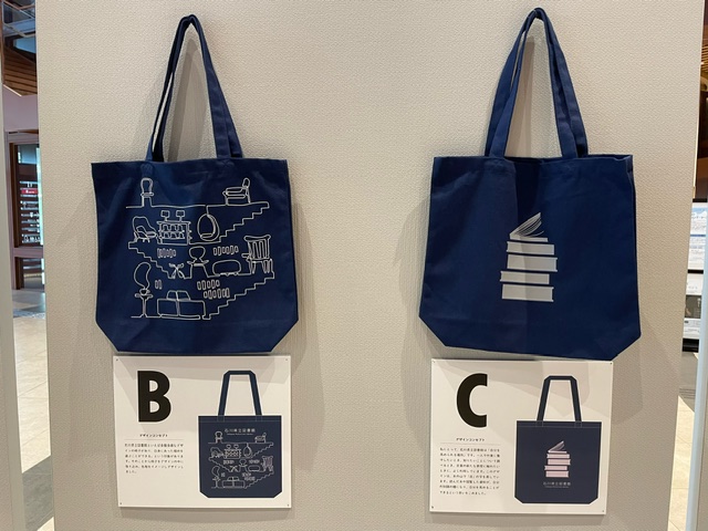 図書館オリジナルトートバッグデザイン投票 | Marine Blue - 楽天ブログ