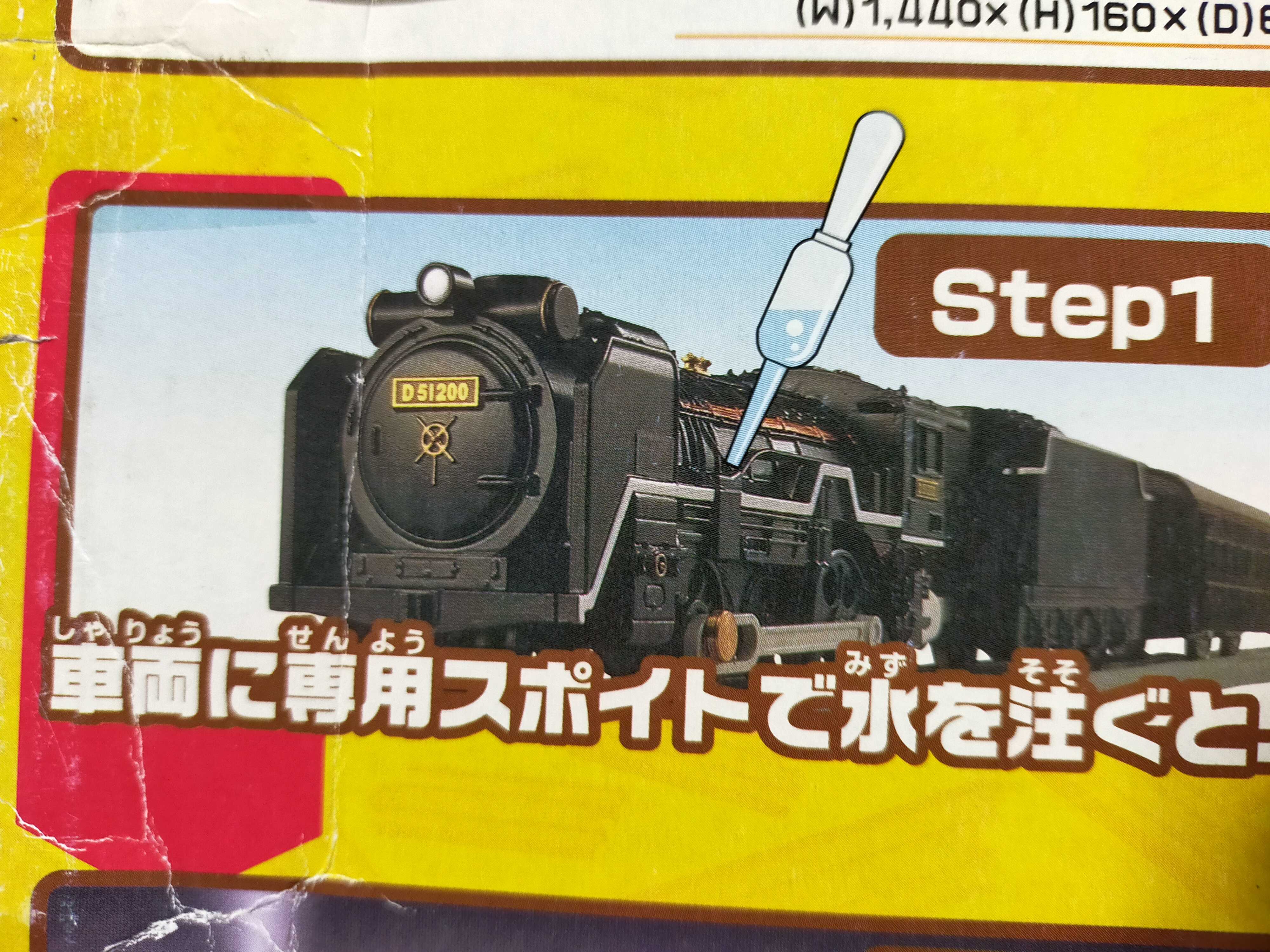 廃盤プラレール】サウンド・スチーム D51セット D51蒸気機関車200