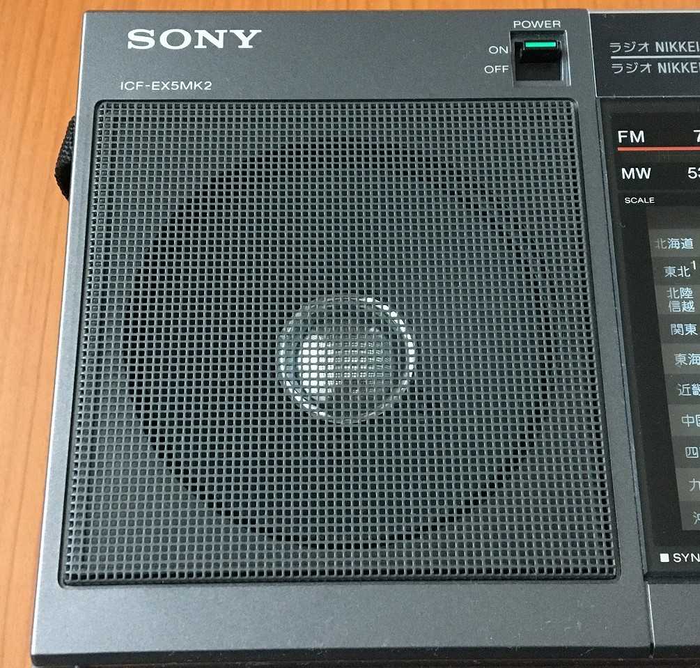 SONY ICF-EX5MK2（FM/ラジオNIKKEI/AMポータブルラジオ） | ひとりごと