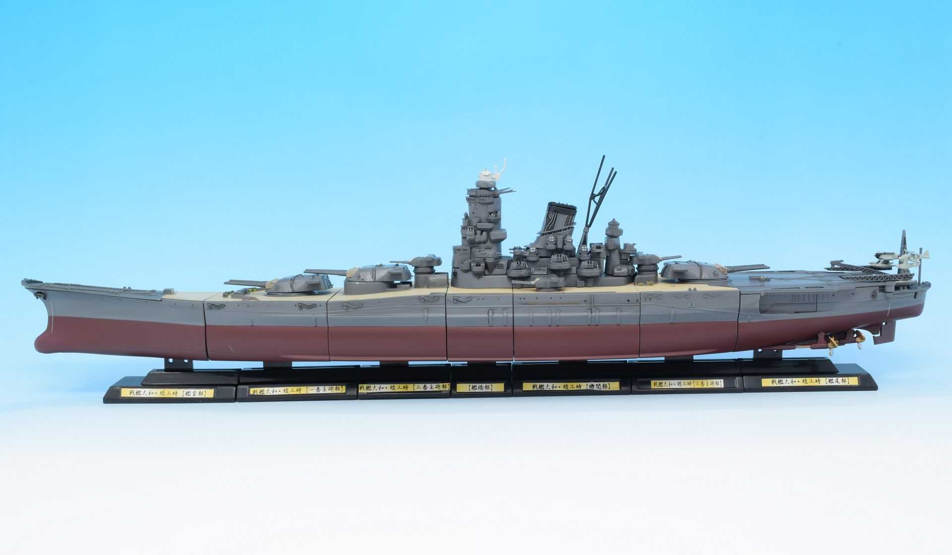 連斬模型 1/700 大和（竣工時）＜前編：パッケージ／各パーツ／完成
