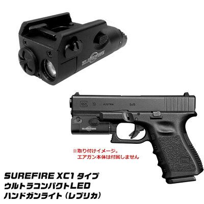 間に合った！グロック19にピッタリなウエポンライト(レプリカ)入荷しま