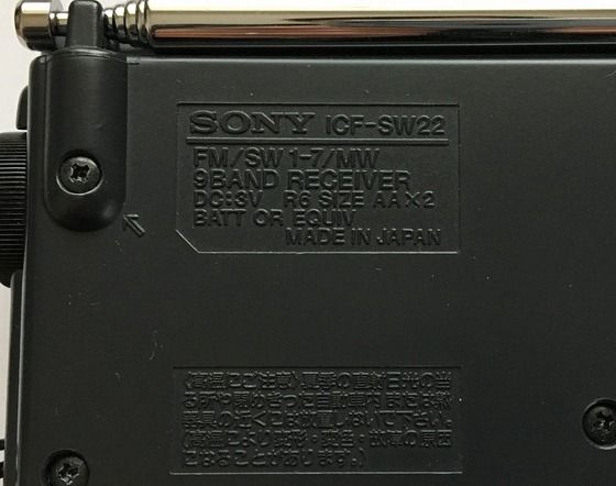 SONY ICF-SW22（FM/SW/MW9バンドレシーバー） | ひとりごと程度の