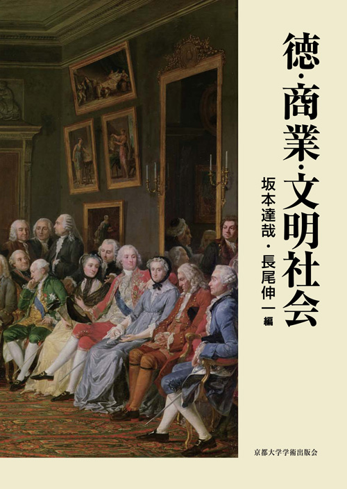 知識経済の形成 産業革命から情報化社会まで | ジョエル・モキイアの