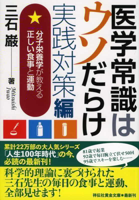 三石巌 おすすめランキング (155作品) - ブクログ