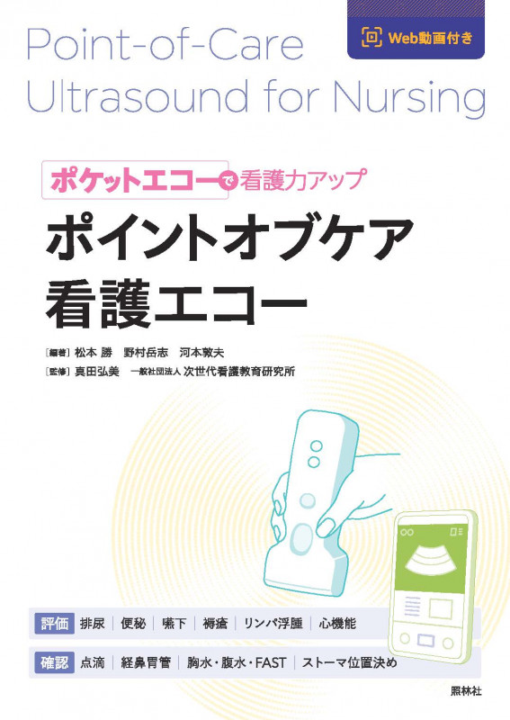New 褥瘡のすべてがわかる | 真田弘美のあらすじ・感想 - ブクログ