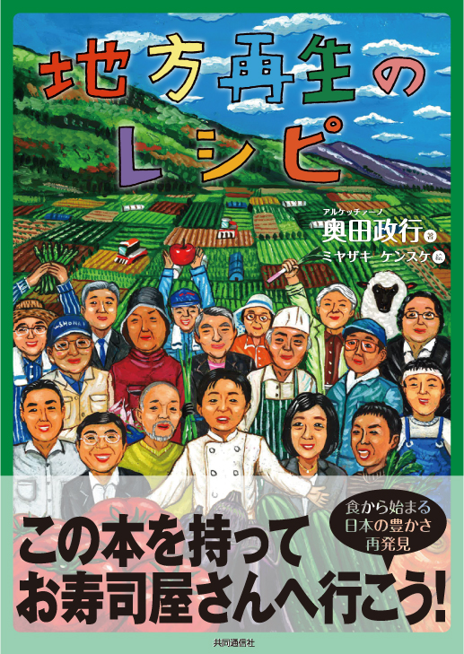 奥田政行 おすすめランキング (19作品) - ブクログ