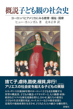 世界子ども学大事典 | ポーラ・S・ファスのあらすじ・感想 - ブクログ