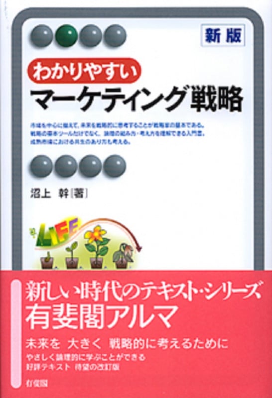 組織の〈重さ〉 日本的企業組織の再点検 | 沼上幹のあらすじ・感想