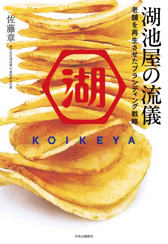 佐藤章 おすすめランキング (55作品) - ブクログ