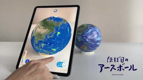 楽天市場】ほぼ日のアースボール 青（セカンドモデル）【ほぼ日 地球儀