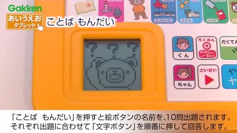 楽天市場】【 学研 公式 】 学研のあそびながらよくわかる あいうえお