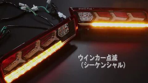 楽天市場】[Lck619]NEWクリスタルテールランプ〔 Idaten いだてん